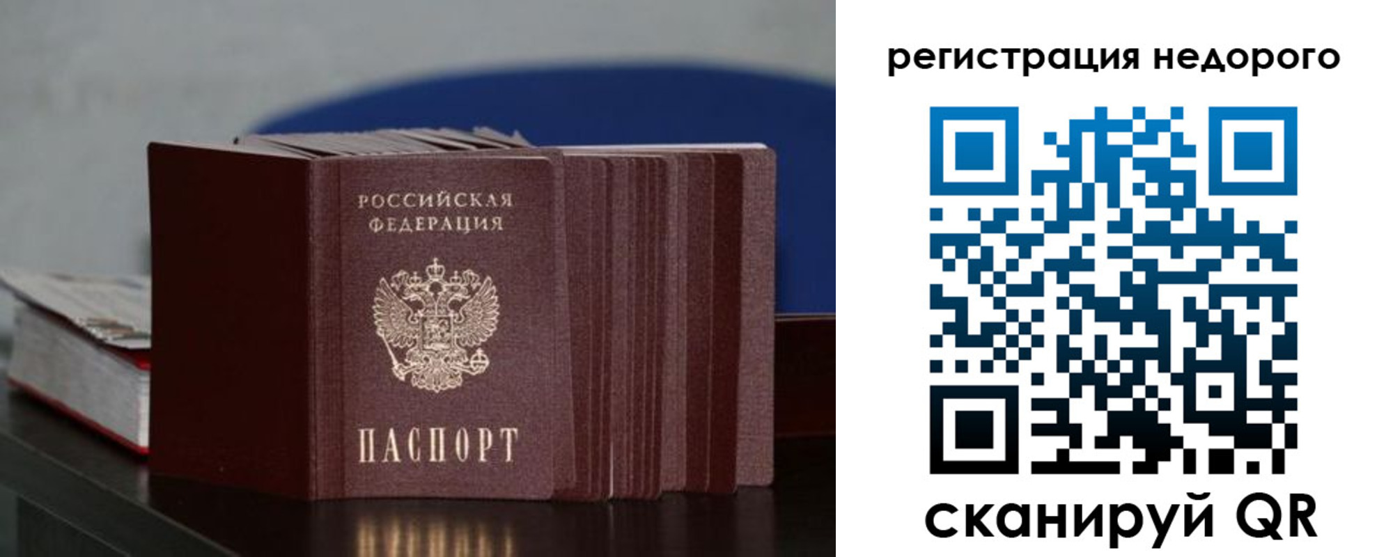временная регистрация законно в Александрове