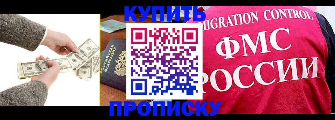 временная регистрация для школы в Александрове