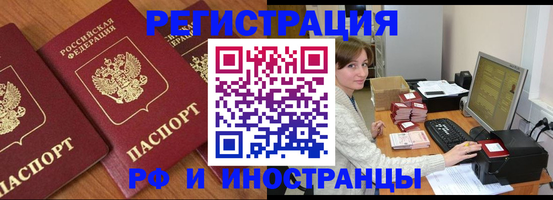 прописка законно в Александрове